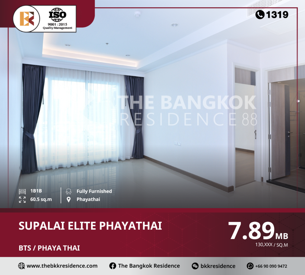 ขายคอนโดราชเทวี พญาไท : โอกาสในการลงทุน Supalai Elite Phayathai ใกล้ BTS PHAYA THAI