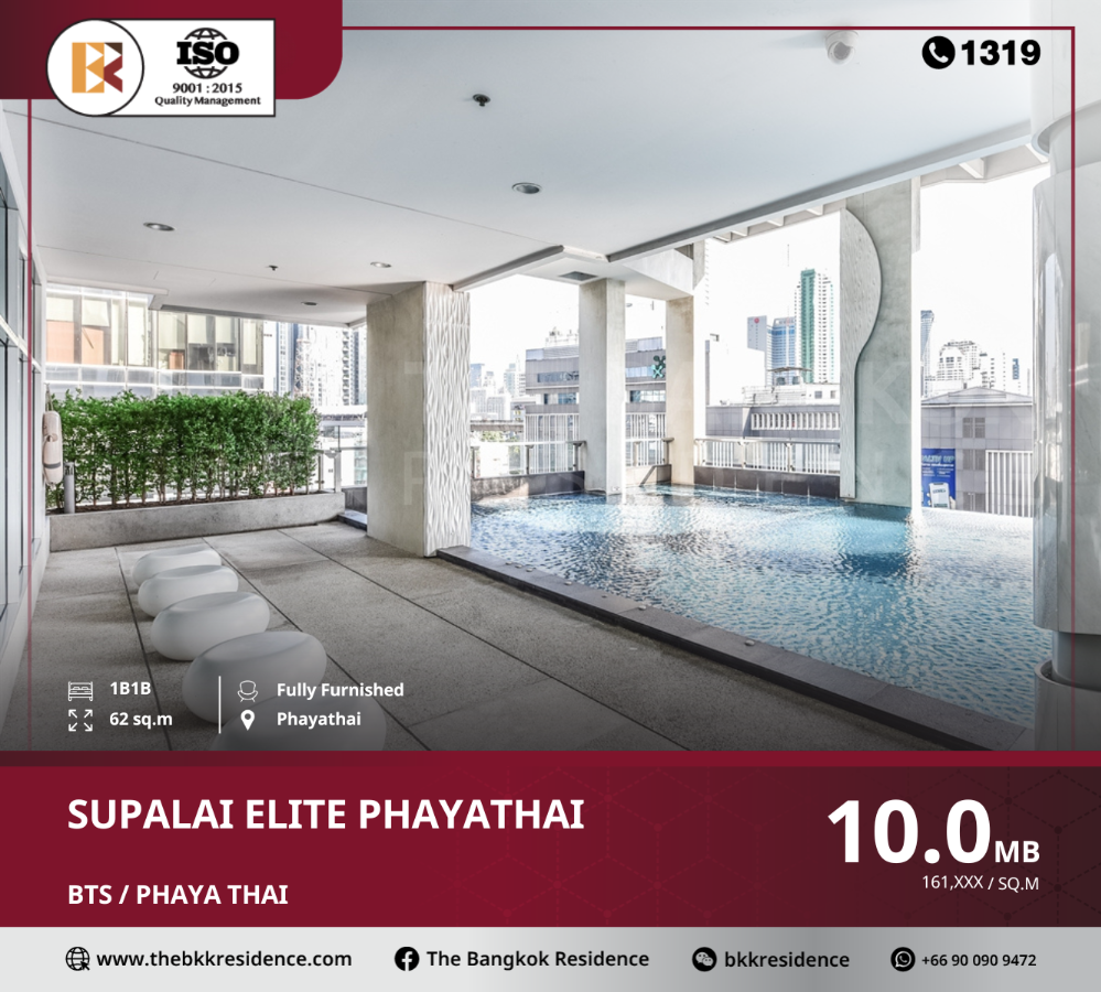 ขายคอนโดราชเทวี พญาไท : ที่เดียวครบ Supalai Elite Phayathai ใกล้ BTS PHAYA THAI