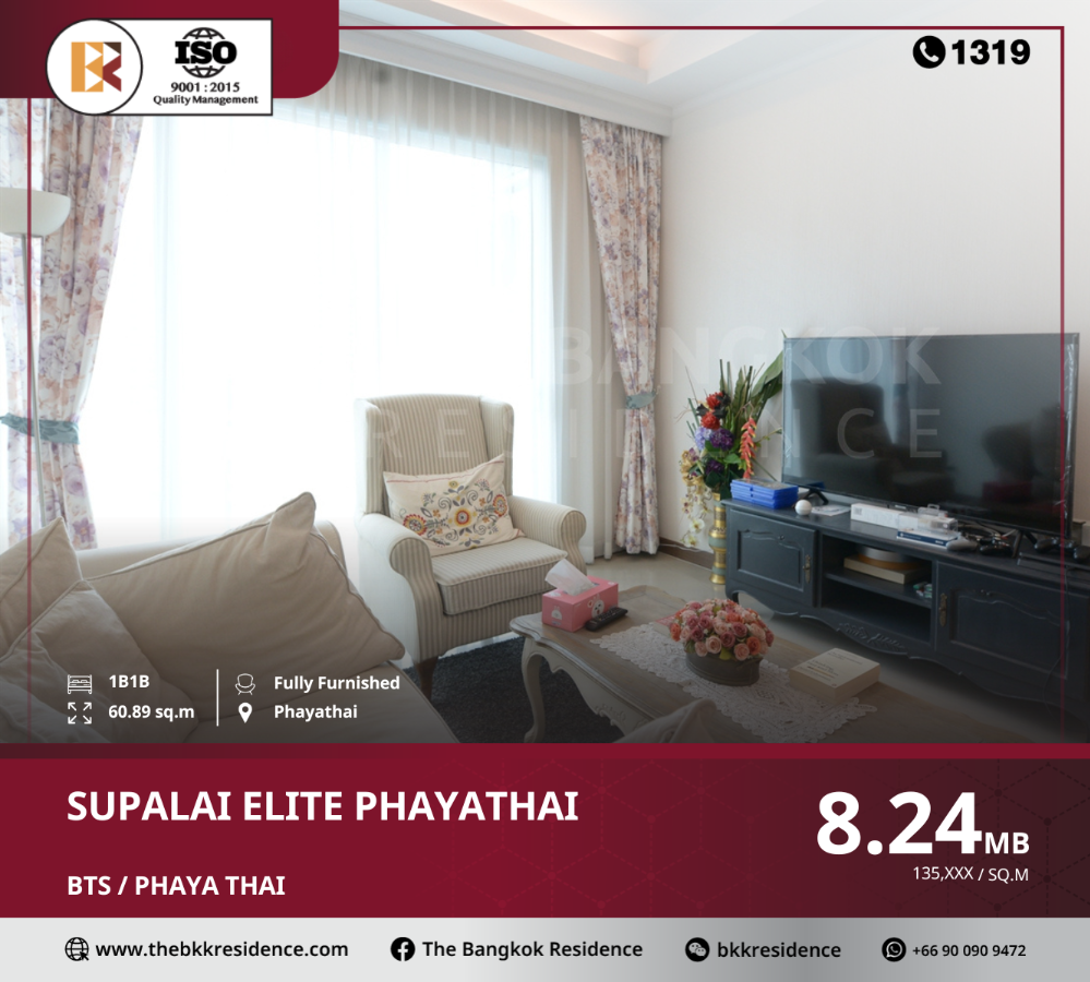 ขายคอนโดราชเทวี พญาไท : สะดวกทุกการเดินทาง Supalai Elite Phayathai ใกล้ BTS PHAYA THAI