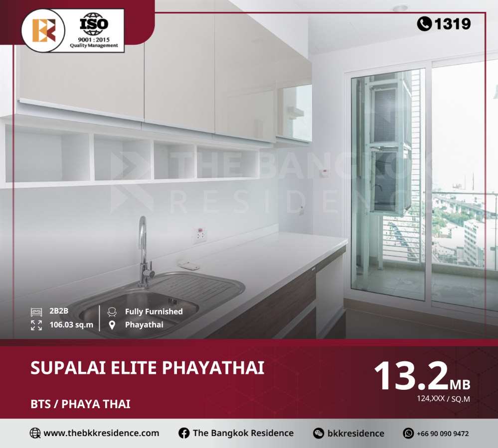 ขายคอนโดราชเทวี พญาไท : สัมผัสความหรูหรา Supalai Elite Phayathai ใกล้ BTS PHAYA THAI