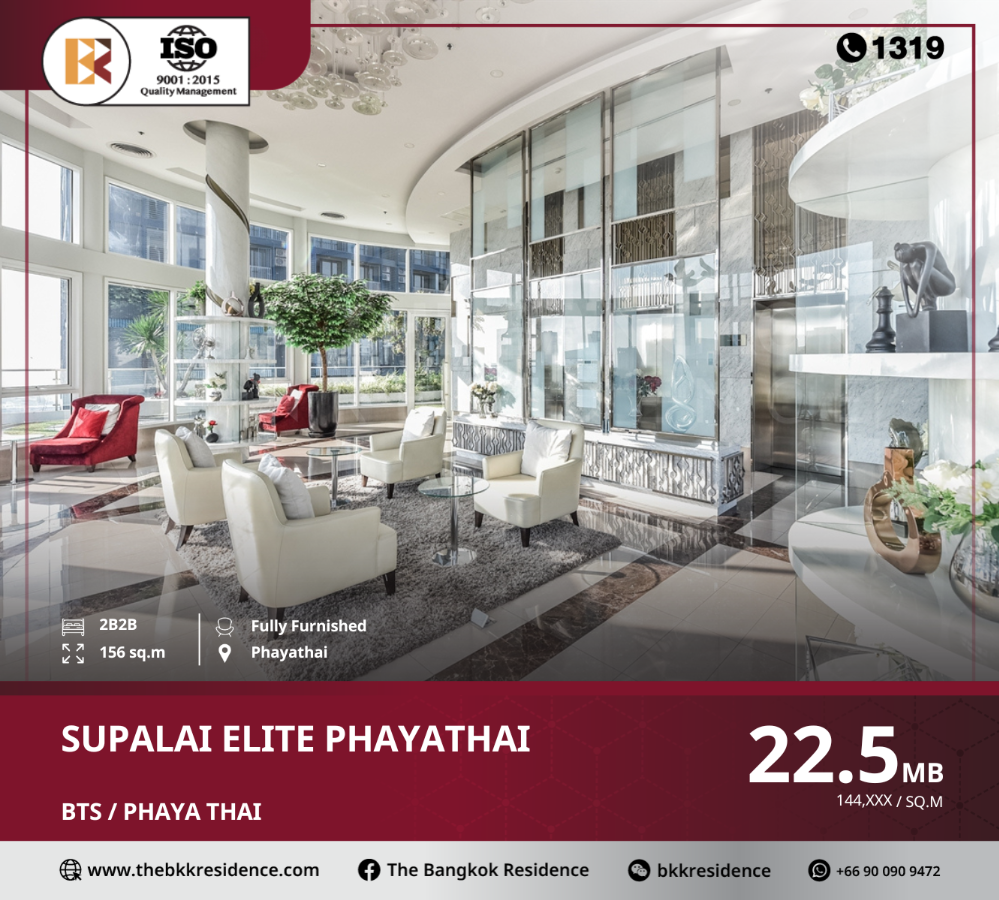 ขายคอนโดราชเทวี พญาไท : คุ้มกว่าใครในย่านนี้ Supalai Elite Phayathai ใกล้ BTS PHAYA THAI