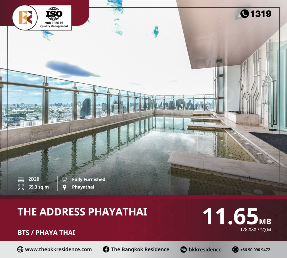 ขายคอนโดราชเทวี พญาไท : ตอบโจทย์ไลฟ์สไตล์ The Address Phayathai ใกล้ BTS PHAYA THAI