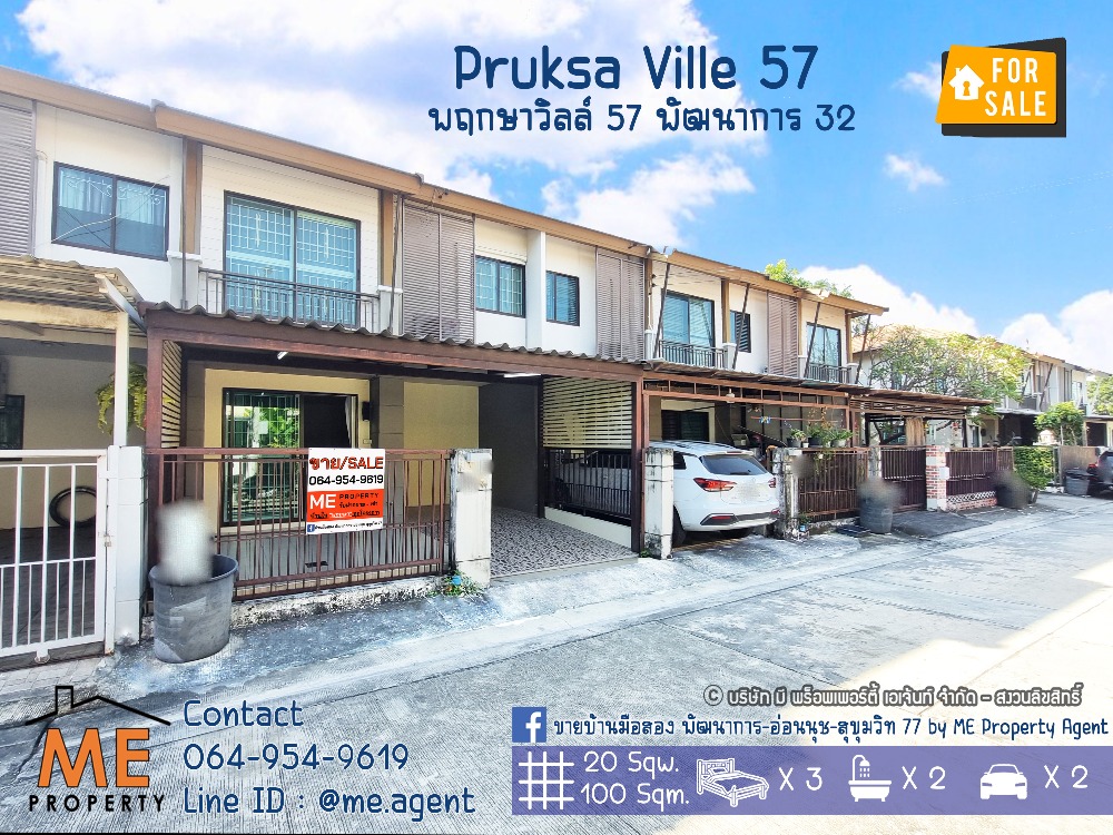 For SaleHousePattanakan, Srinakarin : Urgent sale! Cheapest in the project, Pruksa Ville 57, Phatthanakan 32, Townhouse, 3 bedrooms, 2 bathrooms, near Ekkamai-Thonglor-Sukhumvit, call 064-954-9619 (TB55-20)