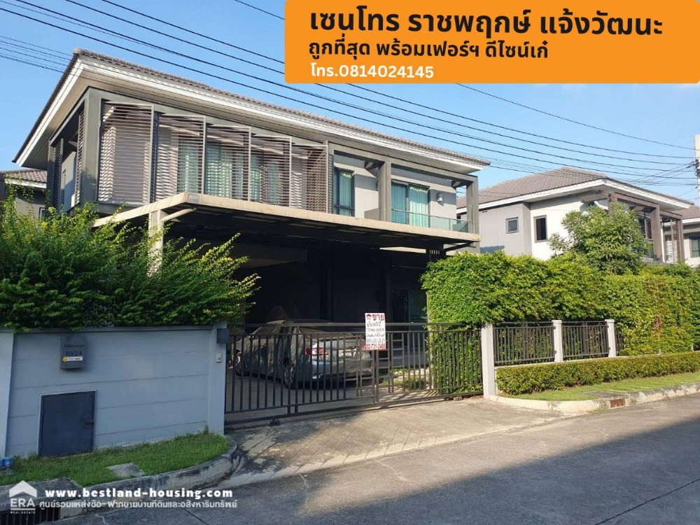 For SaleHouseChaengwatana, Muangthong : For sale: 2-storey house, 70 square wah, Centro Village, Ratchapruek, Chaengwattana, Pak Kret District, Nonthaburi Province, cheapest price