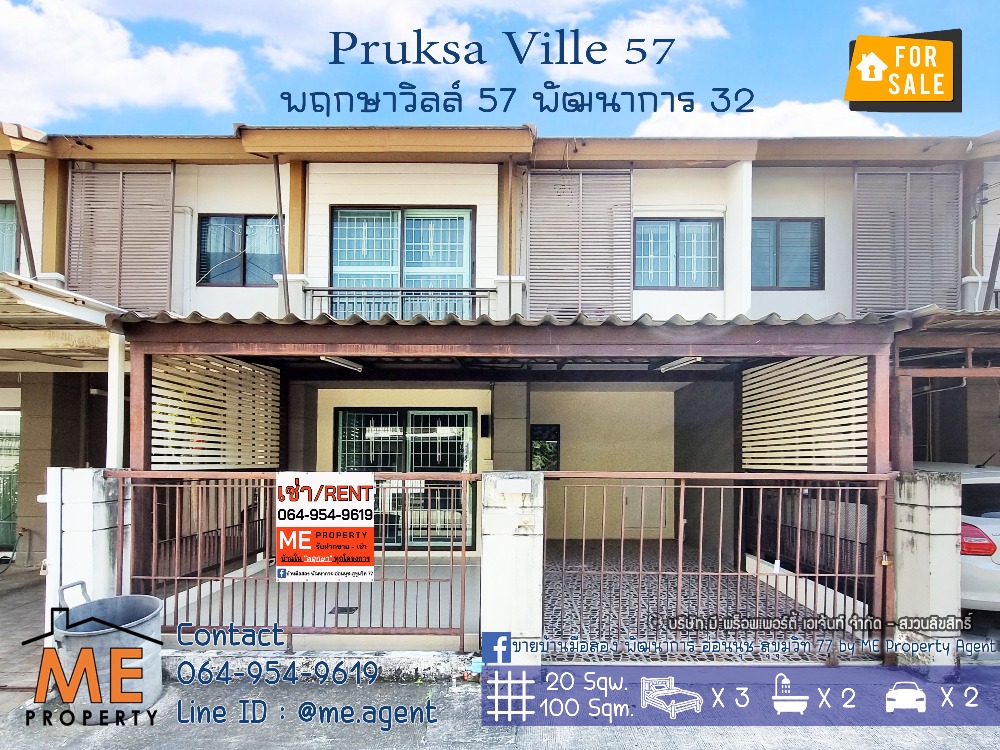 For SaleHousePattanakan, Srinakarin : Urgent sale!💥Cheapest in the project, Pruksa Ville 57, Phatthanakan 32, Townhouse, 3 bedrooms, 2 bathrooms, near Ekkamai-Thonglor-Sukhumvit, call 064-954-9619 (TB55-20)