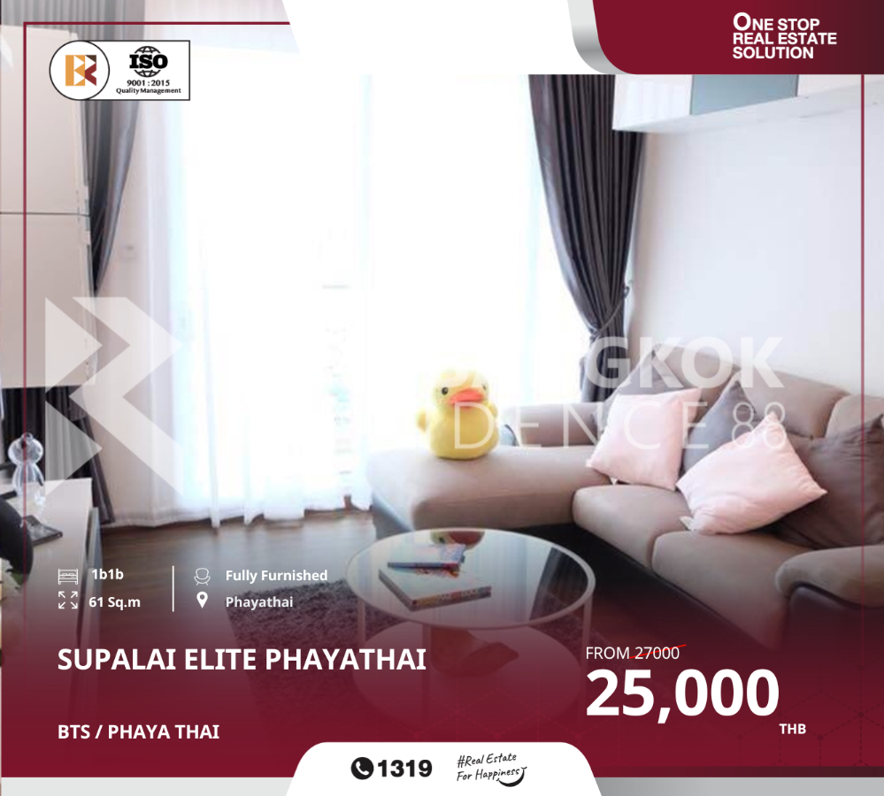 ให้เช่าคอนโดราชเทวี พญาไท : คอนโดเดินทางสะดวก Supalai Elite Phayathai ใกล้ BTS PHAYA THAI