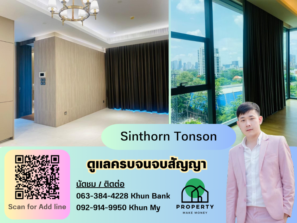 ให้เช่าคอนโดวิทยุ ชิดลม หลังสวน : ว่าง Sinthorn Tonson เฟอร์ฯ เครื่องใช้ไฟฟ้าครบ (มีเครื่องอบผ้าด้วย) ตอนนี้ทุกอย่างครบพร้อมอยู่