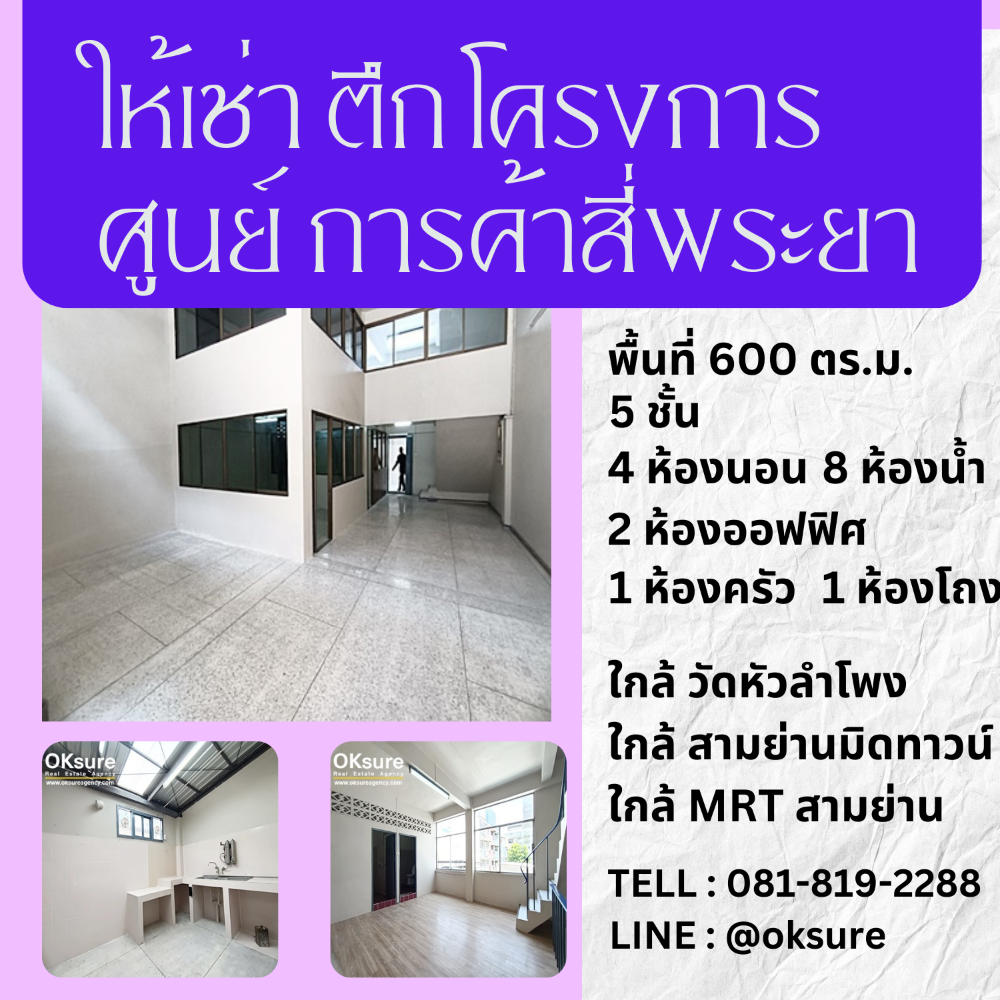 For RentShophouseSilom, Saladaeng, Bangrak : 💎 For rent, Si Phraya shopping mall project