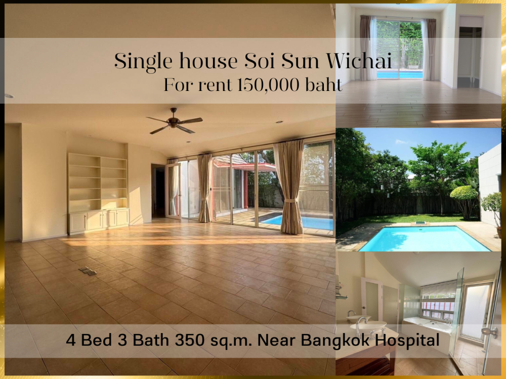 For RentHouseRama9, Petchburi, RCA : ❤ 𝐅𝐨𝐫 𝐫𝐞𝐧𝐭 ❤ Single house in Soi Sun Wichai, 4 bedrooms, with private pool, 350 sq m., Petchburi New Road, Bang Kapi ✅ Near Bangkok Hospital