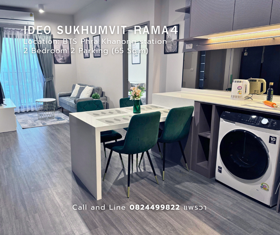 ให้เช่าคอนโดอ่อนนุช อุดมสุข : New Condo for rent nearby BTS Phra Khanong • IDEO Sukhumvit Rama4 • 2 Bed/2 Bath/2 parking contact: 082-4499822