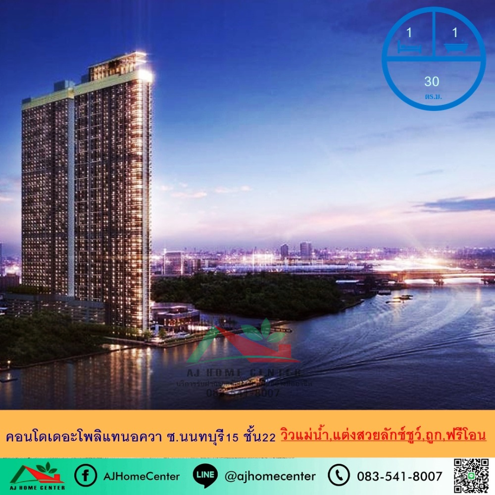 For SaleCondoRattanathibet, Sanambinna : For sale, cheap, 2.49 million, The Metropolitan Aqua Condo, Soi Nonthaburi 15, corner room, 30 sq m, 22nd floor, beautiful, built-in furniture, river view, free transfer