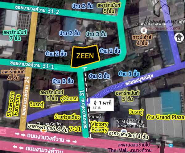 ขายคอนโดแจ้งวัฒนะ เมืองทอง : เพียง 6 นาที...Zeen คอนโดที่ใกล้ เดอะมอลล์ งามวงศ์วานที่สุด