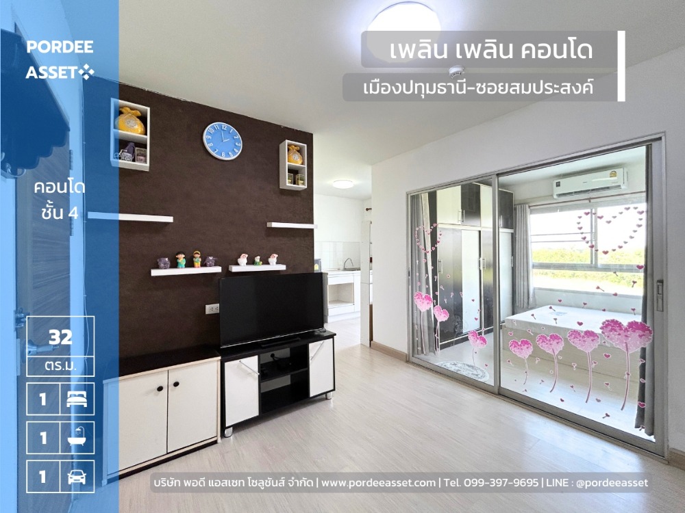 For SaleCondoPathum Thani,Rangsit, Thammasat : For sale!!! Plearn Plearn Condo, Muang Pathum Thani, Soi Somprasong Community, size 32 sq m., 4th floor, natural view, comfortable to the eye, no buildings blocking, ready to move in