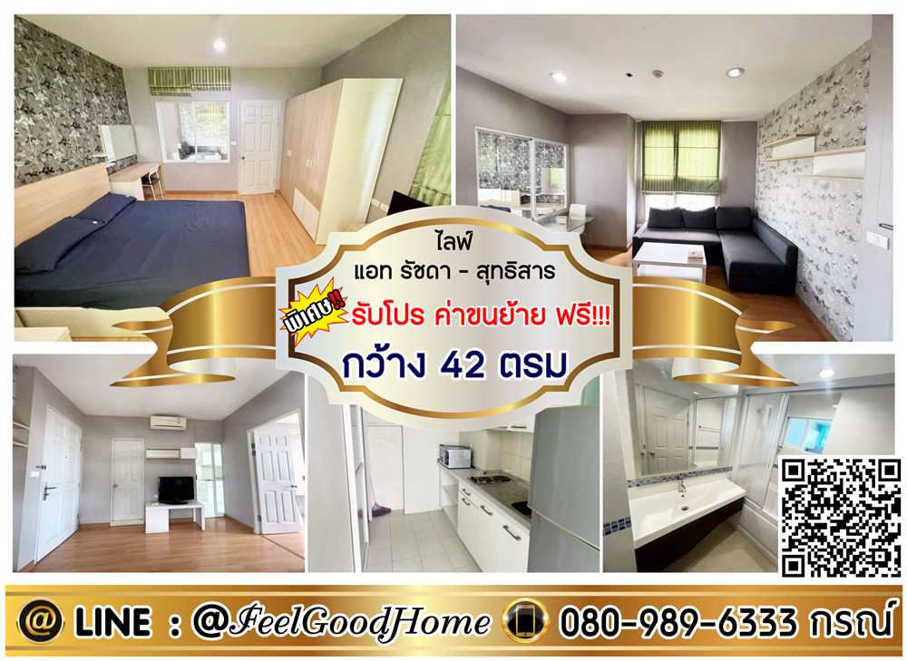 For RentCondoRatchadapisek, Huaikwang, Suttisan : ***For rent: Life at Ratchada-Sutthisan (Corner room!!! 42 sq m wide) *Get a special promotion* LINE: @Feelgoodhome (with @ in front)