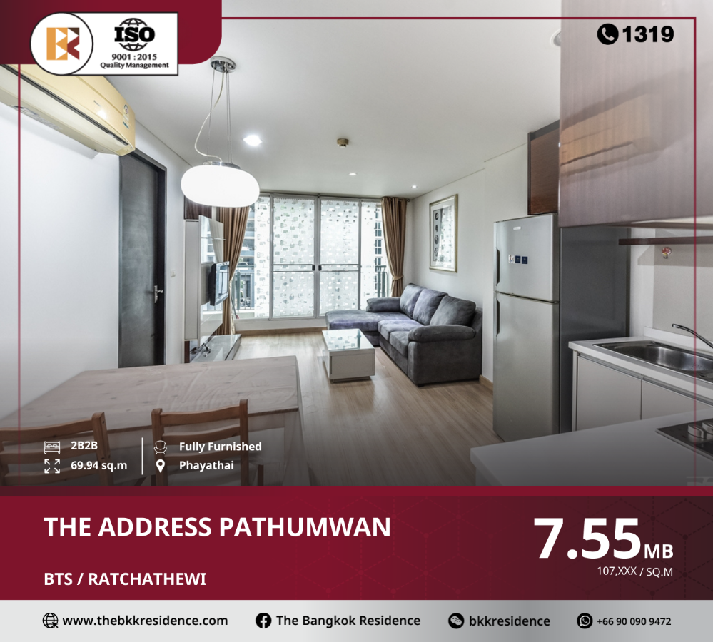 ขายคอนโดราชเทวี พญาไท : ราคาคุ้มที่สุด The Address Pathumwan ใกล้ BTS RATCHATHEWI