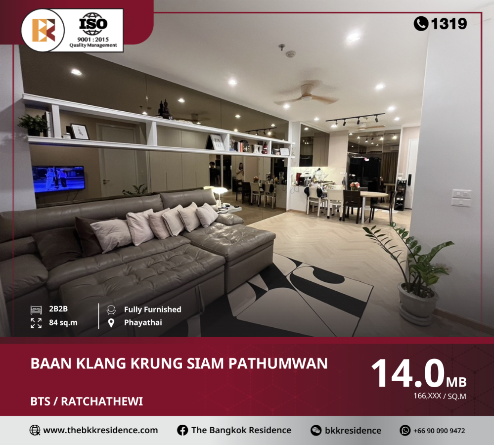 ขายคอนโดราชเทวี พญาไท : ราคาสุดพิเศษ Baan Klang Krung Siam Pathumwan ใกล้ BTS RATCHATHEWI