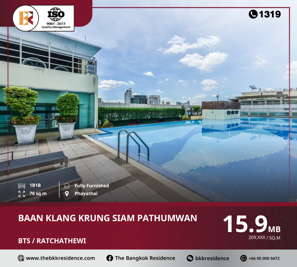 ขายคอนโดราชเทวี พญาไท : สะดวกการเดินทาง Baan Klang Krung Siam Pathumwan ใกล้ BTS RATCHATHEWI