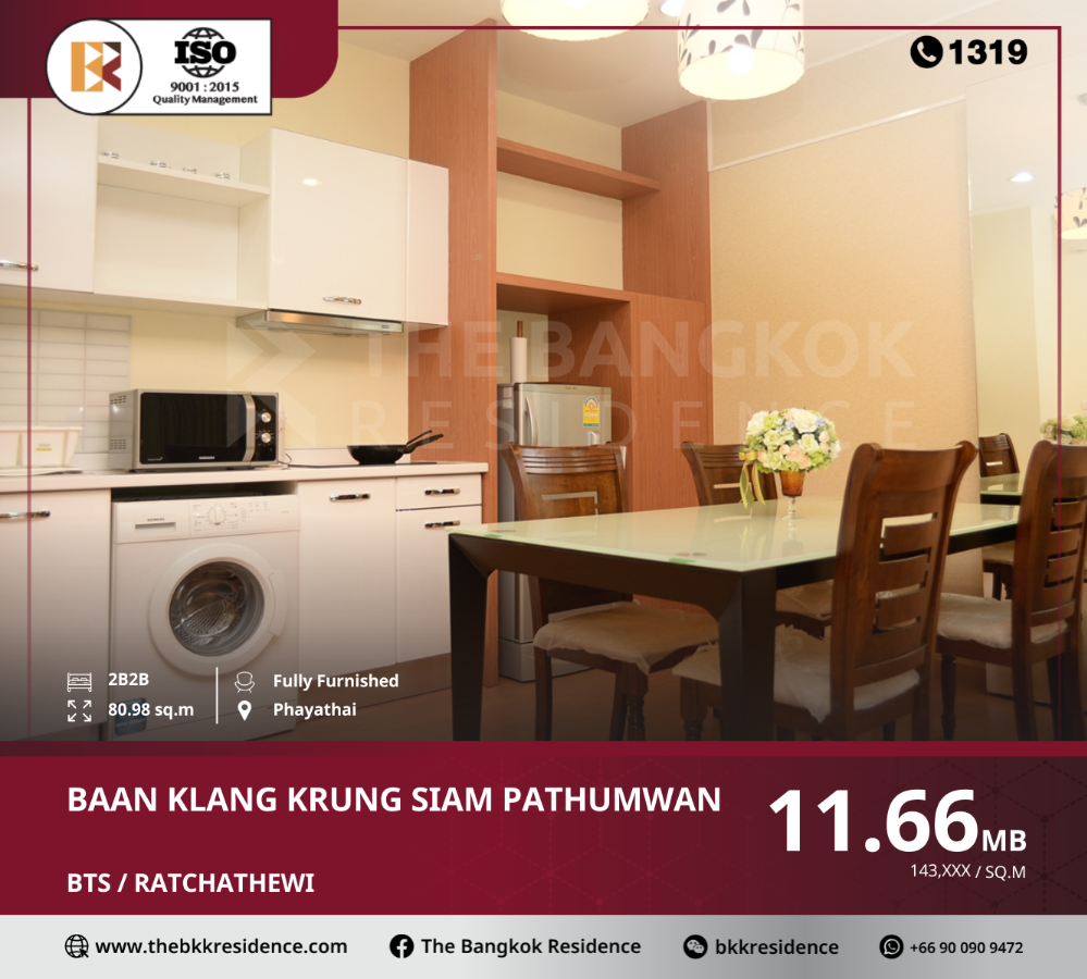 ขายคอนโดราชเทวี พญาไท : ทำเลทอง Baan Klang Krung Siam Pathumwan ใกล้ BTS RATCHATHEWI