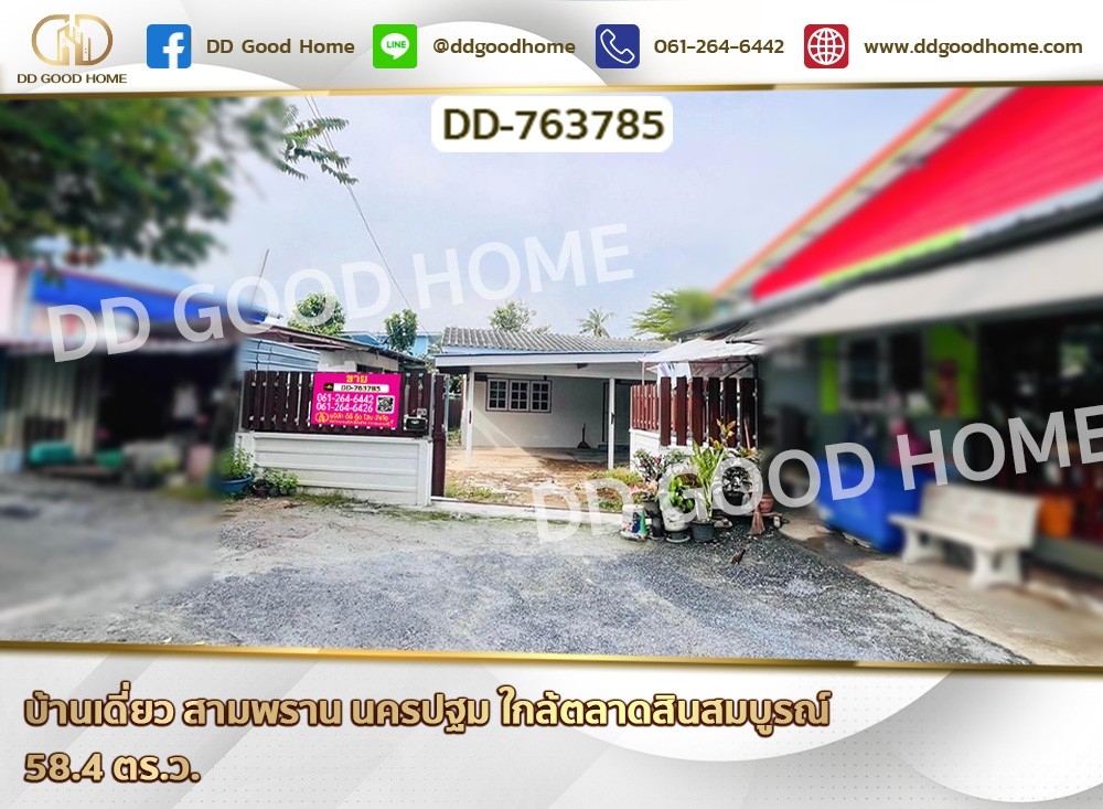 ขายบ้านนครปฐม : บ้านเดี่ยว สามพราน นครปฐม ใกล้ตลาดสินสมบูรณ์