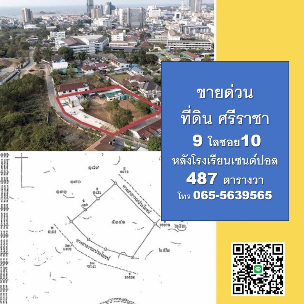 For SaleLandSriracha Laem Chabang Ban Bueng : 📌 Land for sale, 9 km, Soi 10, Sriracha District, Chonburi Province