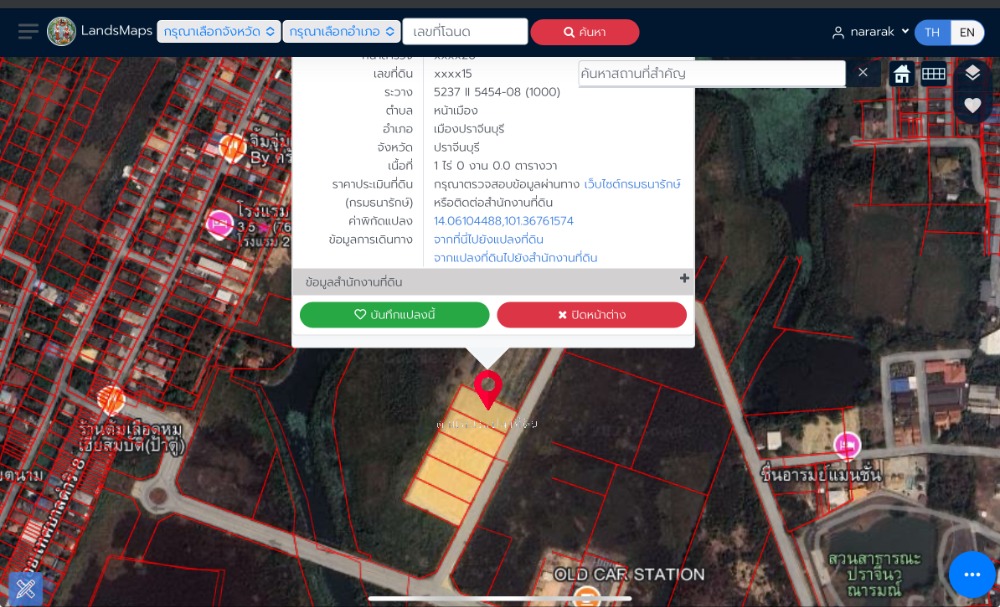 For SaleLandPrachin Buri : Land for sale, filled in, 1 rai per plot, 5 plots, new road near Prachin Wanaram Park, in the heart of Prachin Buri.