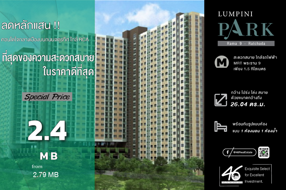 For SaleCondoRama9, Petchburi, RCA : Condo for sale Lumpini Park Rama 9 - Ratchada 1 bedroom 26.04 sq m. Good price!! Good for own use or investment. Interested, please make an appointment to view.