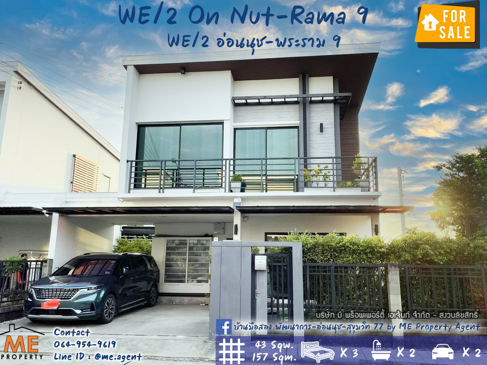 For SaleHouseLadkrabang, Suwannaphum Airport : Sale house WE/2 On Nut-Rama 9, area 43 sq.w., near Suvarnabhumi, Robinson Lat Krabang, call 085-161-9569 (BK16-43)