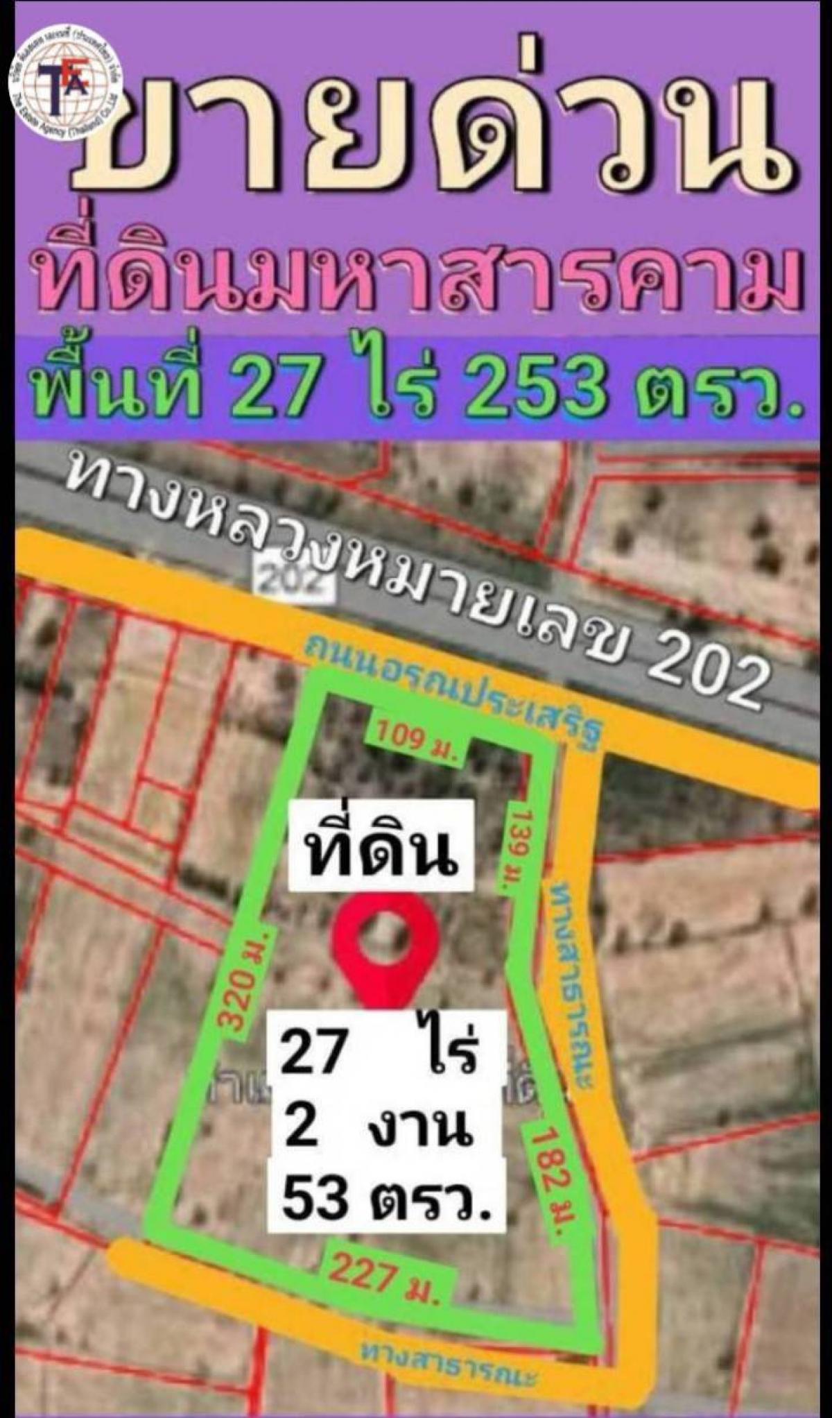 ขายที่ดินมหาสารคาม : ขายด่วน!!! ที่ดินแปลงสวย เมืองมหาสารคาม ติดถนนอรุณประเสริฐ ทางหลวงหมายเลข 202 หลักกิโล 134- 135 ตำบลปะหลานพยัคฆภูมิพิสัย