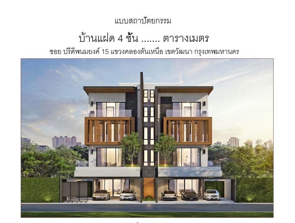 For SaleLandSukhumvit, Asoke, Thonglor : Land for sale, Pridi Banomyong, Soi 15, 0863557948