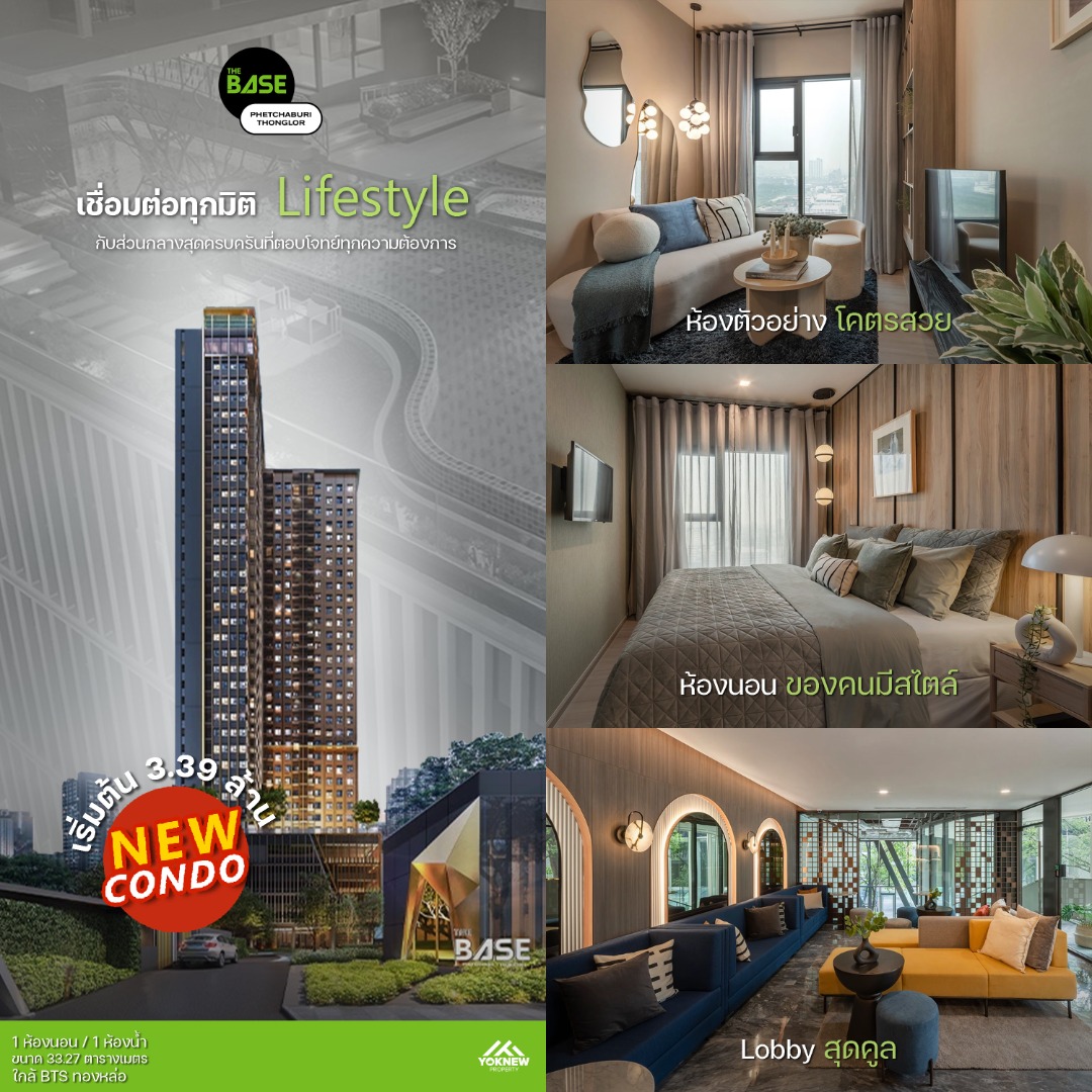 For SaleCondoRama9, Petchburi, RCA : THE BASE Phetchaburi - Thonglor, for sale with furniture package deal, the most beautiful open view, the opportunity is back with a special price!