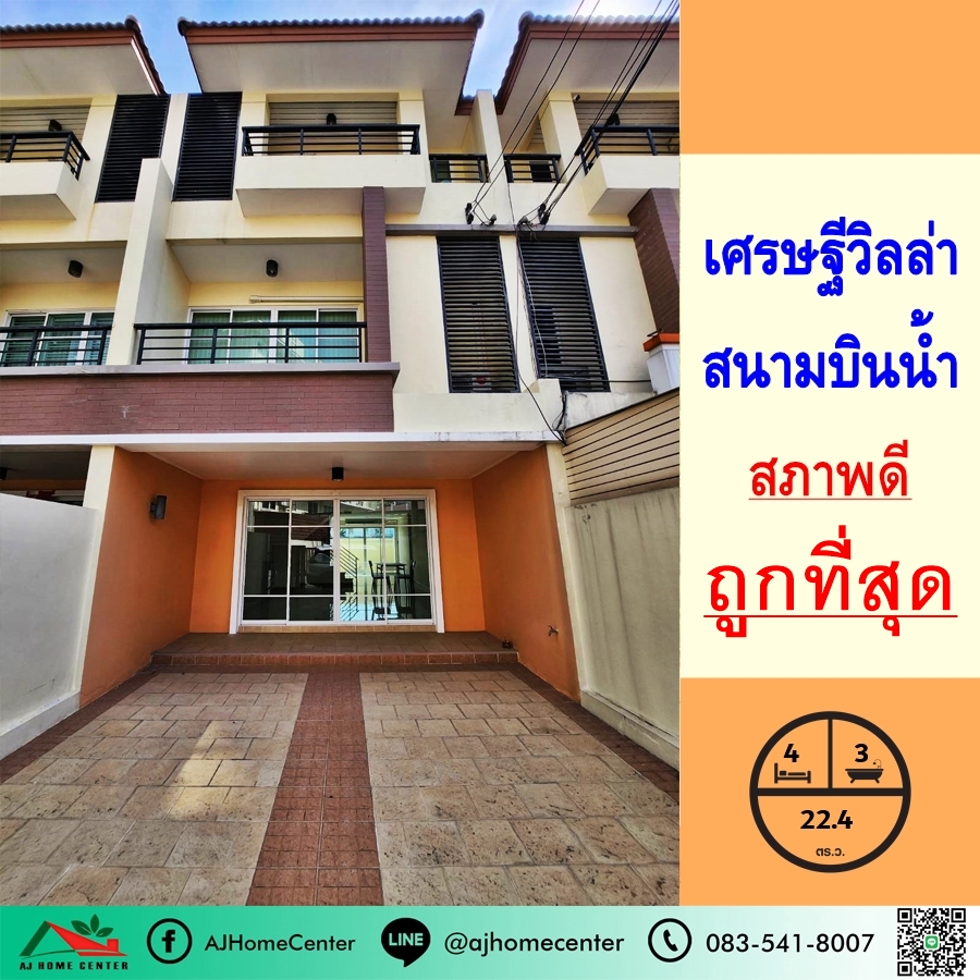 For SaleTownhouseNonthaburi, Bang Yai, Bangbuathong : Selling at the cheapest price of 4.77 million, 3-storey townhouse, 22.4 sq m, Setthi Villa Village, Sanambinnam, good condition, cheapest price