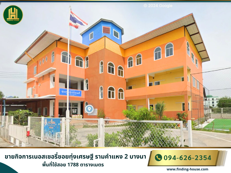 ขายขายเซ้งกิจการ (โรงแรม หอพัก อพาร์ตเมนต์)บางนา แบริ่ง ลาซาล : FHBS0019 ขายกิจการเนอสเซอรี่ ซอยทุ่งเศรษฐีรามคำแหง 2 บางนาตราด