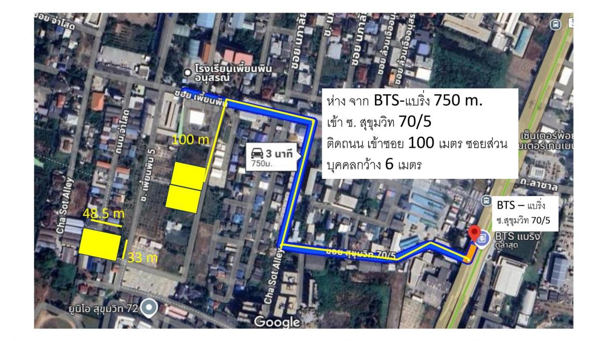 ขายที่ดินบางนา แบริ่ง ลาซาล : 📍 ขายที่ดิน ขนาด 1 ไร่ จำนวน 2 แปลงติดกัน สุขุมวิท 70/5 ✅️ (ระหว่าง ซ.เพี้ยนพิน 5 และ ซ.จ่าโสด แยก 18) ใกล้BTSแบริ่ง 750 เมตร🚆ราคา 65,000/ตารางวา