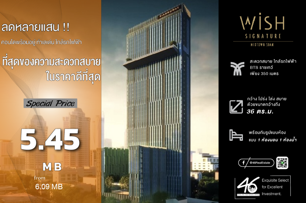 For SaleCondoRatchathewi,Phayathai : Condo for sale Wish Signature Midtown Siam 1 bedroom 36 sq m. Good price!!! Good location, near Siam, Central World and BTS. Decorated in the room + complete electrical appliances, ready to move in. Make an appointment to view the room.