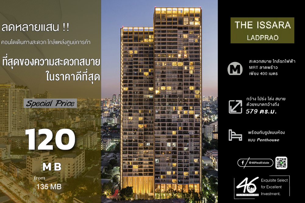 For SaleCondoLadprao, Central Ladprao : Condo for sale: The Issara Ladprao Penthouse, 579 sq m., extremely exclusive!!! Penthouse room from the developer, beautifully decorated, great view, extremely private, in Ladprao location. Interested parties can make an appointment to view the room.