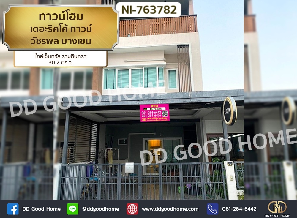 For SaleTownhouseNawamin, Ramindra : Townhome The Ricco Town Watcharapol, Bang Khen, near Central Ramintra