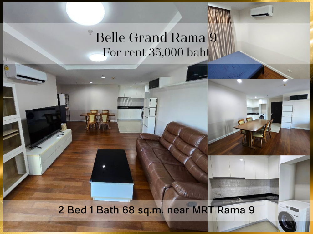 For RentCondoRama9, Petchburi, RCA : ❤ 𝐅𝐨𝐫 𝐫𝐞𝐧𝐭 ❤ For rent, 2-bedroom condo, fully furnished, 10th floor, Belle Grand Rama 9, 68 sq m. ✅ Near MRT Rama 9