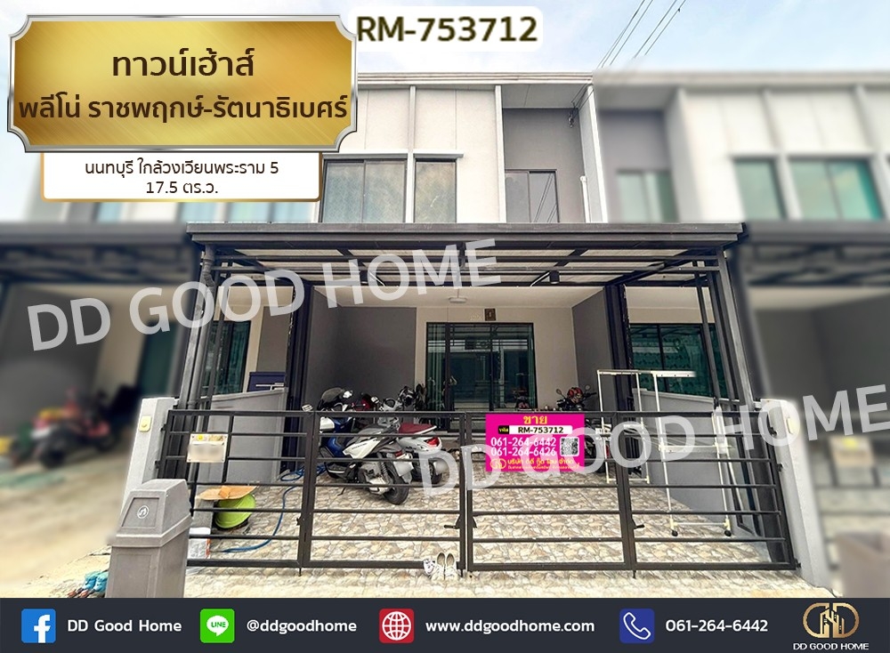 For SaleTownhouseNonthaburi, Bang Yai, Bangbuathong : Townhouse Pleno Ratchaphruek-Rattanathibet, Nonthaburi, near Rama 5 Roundabout