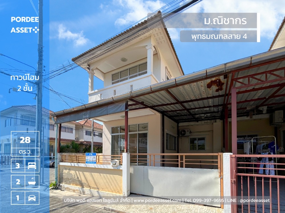 For SaleTownhomePhutthamonthon, Salaya : For sale cheap, very good location!!! Townhome, corner of main road, Nichakan Village, Sai 4, Phutthamonthon Sai 4 (size 28 sq m.), Soi Krathum Lom 19, Sam Phran, house width 9 meters.