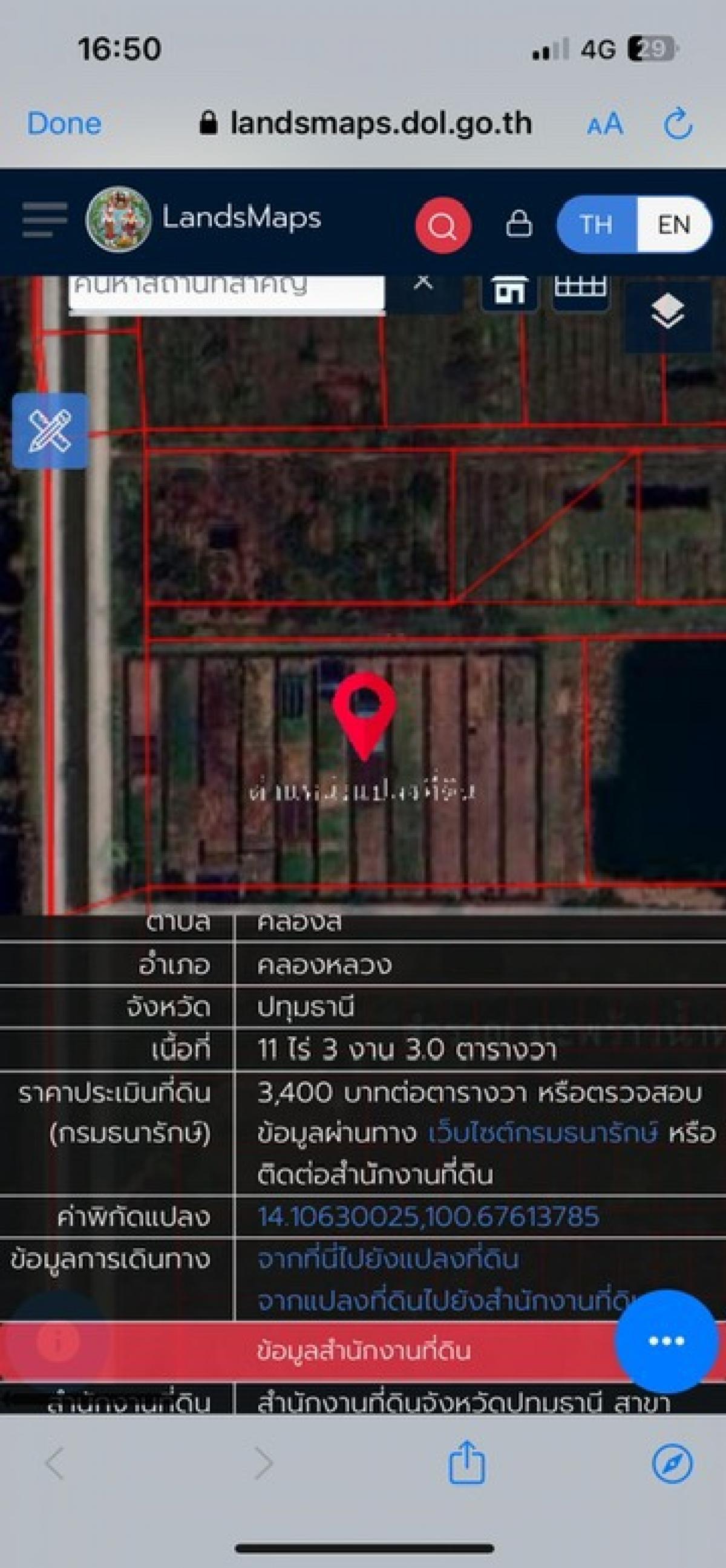 ขายที่ดินปทุมธานี รังสิต ธรรมศาสตร์ : ขายที่ดิน 12 ไร่ คลอง 3 ที่หน้ากว้าง ใกล้วงแหวนกาญจนา