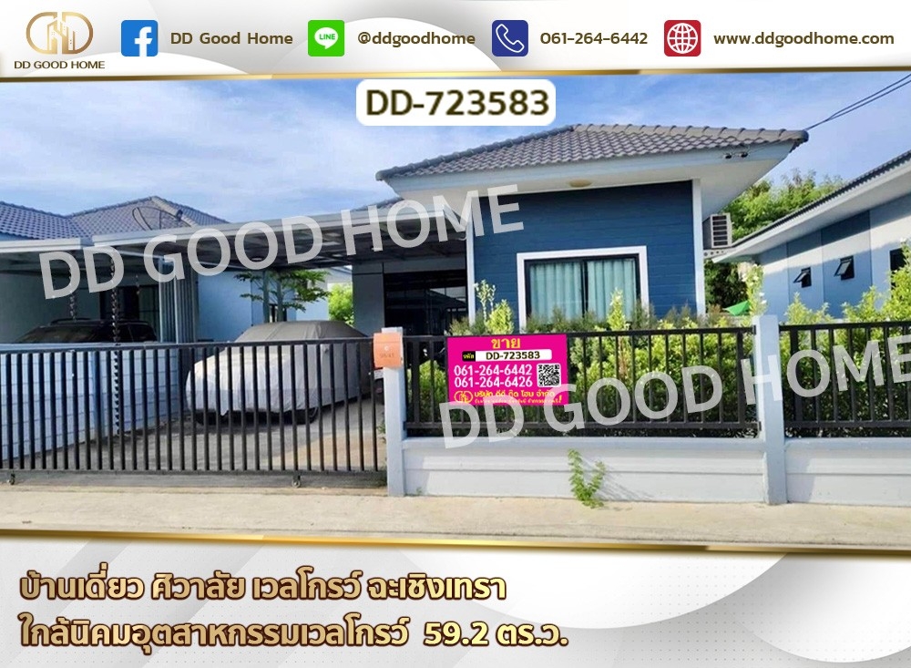 For SaleHouseChachoengsao : Sivalai Wellgrow Chachoengsao detached house near Wellgrow Industrial Estate