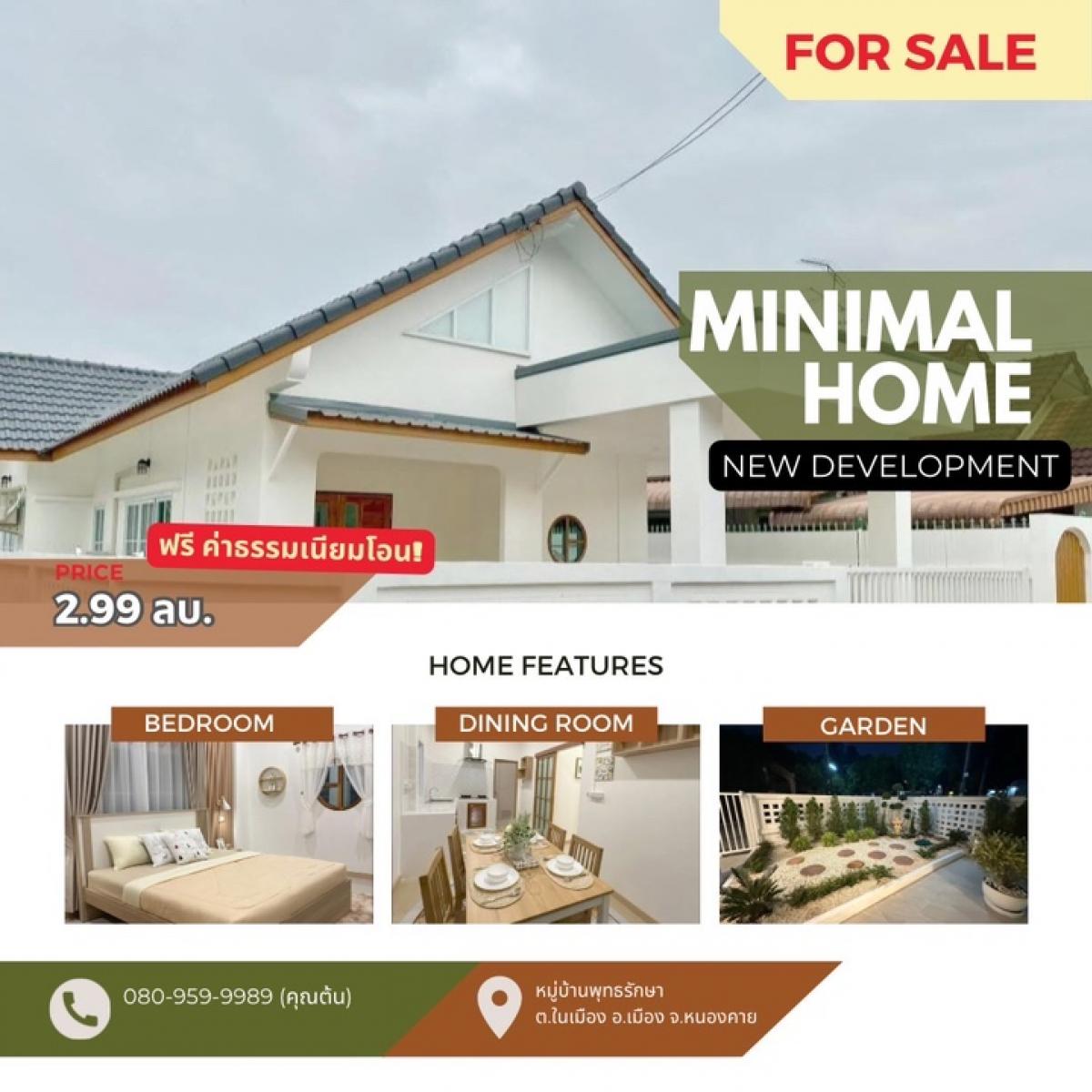 For SaleHouseNong Khai : 🛖Selling a single-family home, minimalist style, prime location in the heart of Nong Khai city.