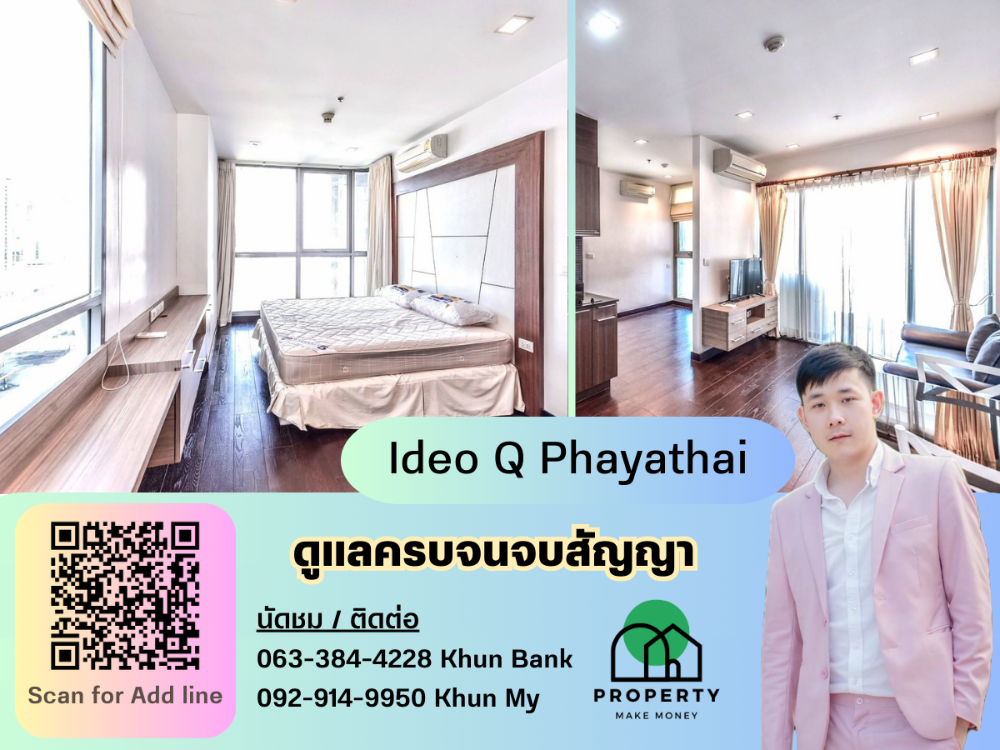 ให้เช่าคอนโดราชเทวี พญาไท : Ideo Q Phayathai ห้อง 1 ห้องนอน 1 ห้องน้ำ มีห้องอเนกประสงค์อีก 1 ห้อง เฟอร์นิเจอร์ Built in สวยงาม