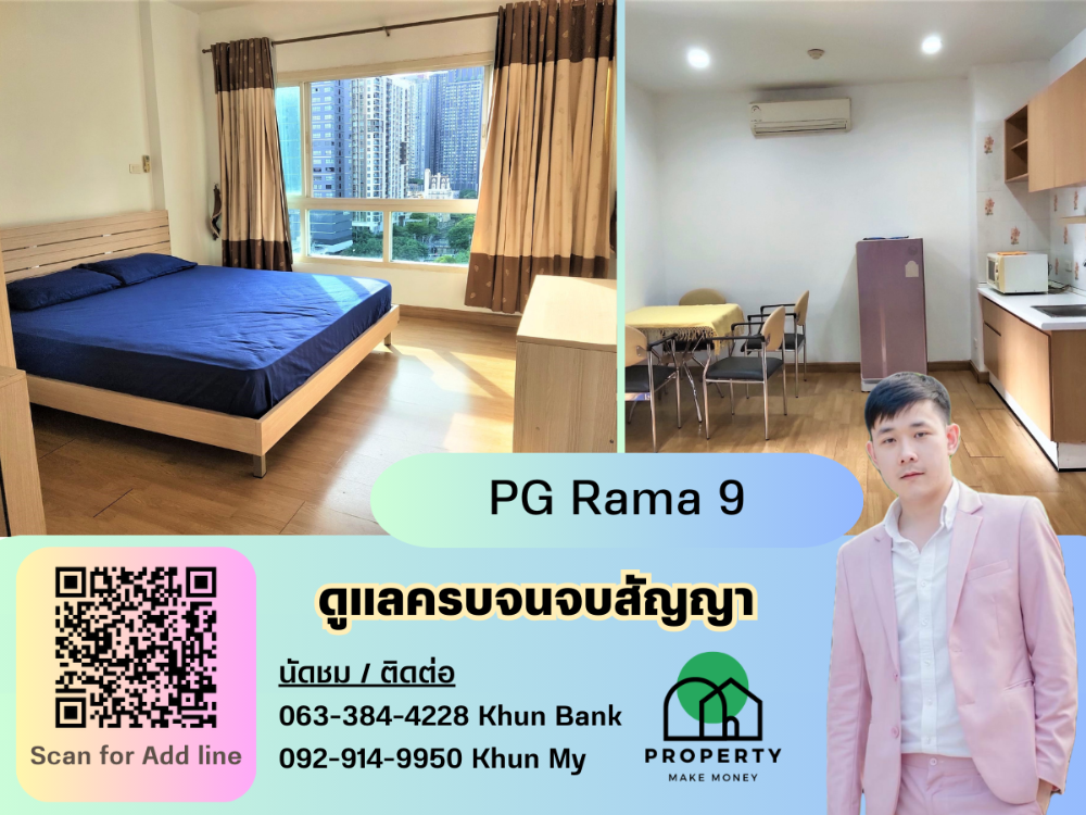 ให้เช่าคอนโดพระราม 9 เพชรบุรีตัดใหม่ RCA : PG RAMA 9 Condominium พีจี พระรามเก้า เดินทางง่ายใกล้ จ๊อดแฟร์ MRT พระราม 9 เซ็นทรัล