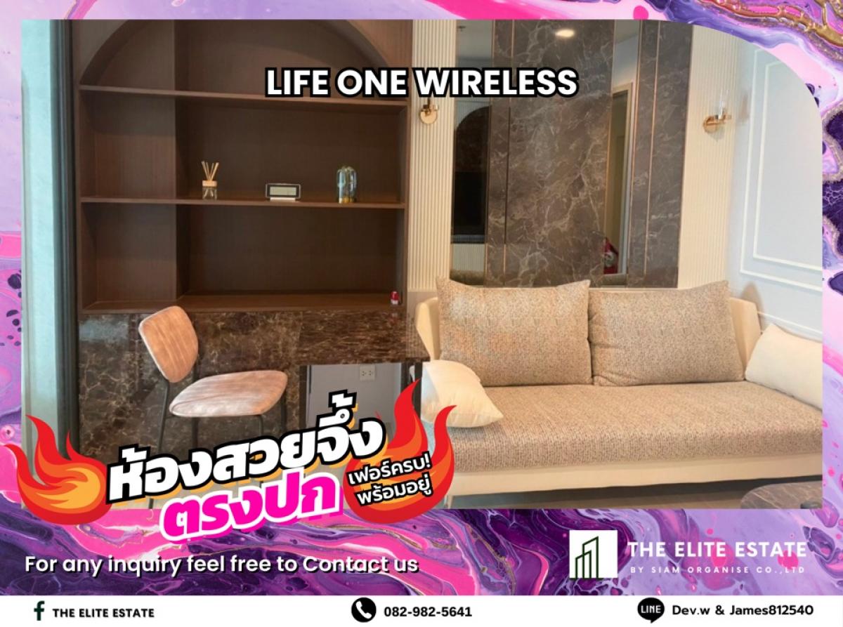 ให้เช่าคอนโดวิทยุ ชิดลม หลังสวน : 🐲💫ห้องสวย เฟอร์ครบ พร้อมอยู่🐲💫LIFE ONE WIRELESS