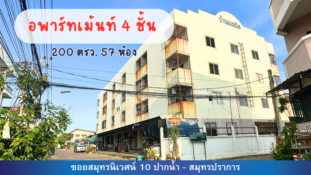 For SaleBusinesses for saleSamut Prakan,Samrong : For sale: Dormitory, Apartment, Pak Nam, Soi Samut Niwet 10