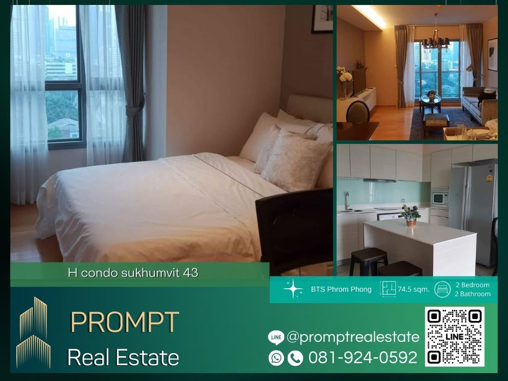 ให้เช่าคอนโดสุขุมวิท อโศก ทองหล่อ : GH01216 - H condo sukhumvit 43 :  เอช คอนโด สุขุมวิท 43 - BTS Phrom Phong/ Emporium/ Emquartier/ Terminal 21 Asok