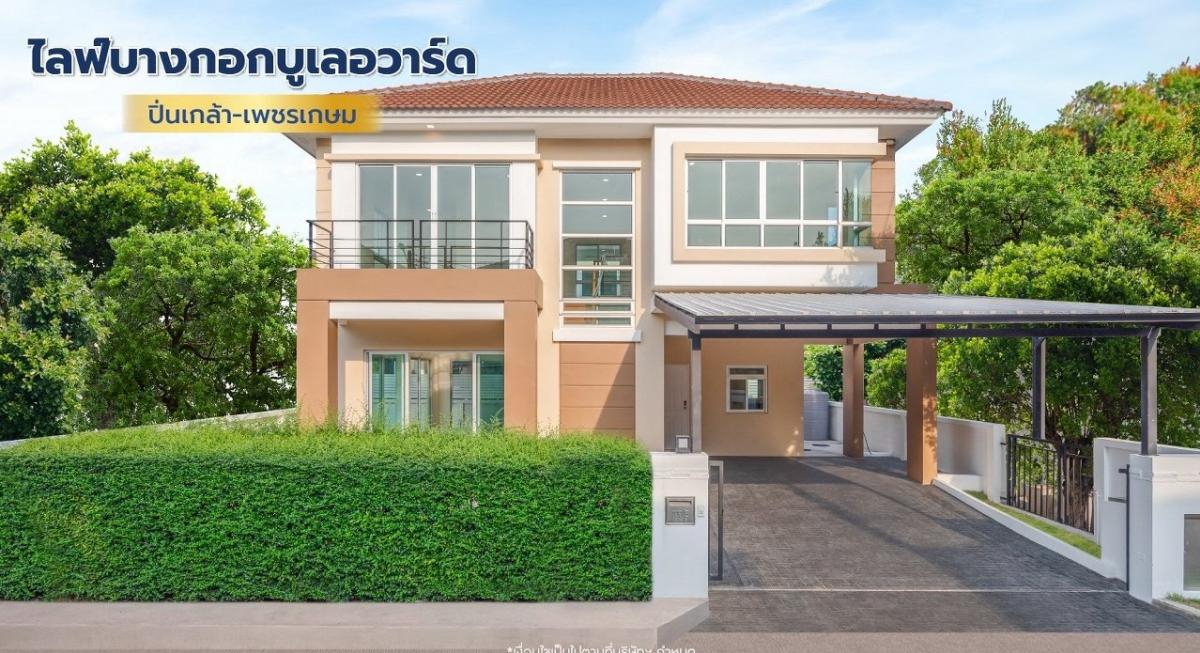 For SaleHousePhutthamonthon, Salaya : 🏡 For sale - Luxury house, ready to move in, suitable for every family in the Life Bangkok Boulevard Pinklao-Phetkasem project.