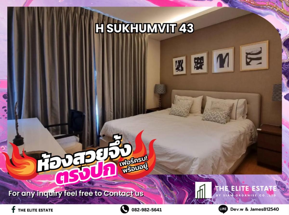 ให้เช่าคอนโดสุขุมวิท อโศก ทองหล่อ : 🐲💫ห้องสวย เฟอร์ครบ พร้อมอยู่🐲💫H SUKHUMVIT 43