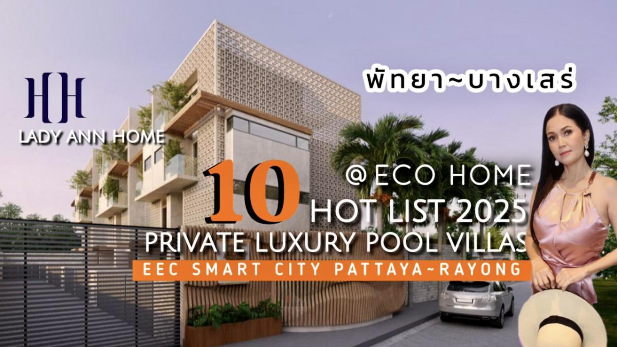 For SaleTownhousePattaya, Bangsaen, Chonburi : 10 Hot List 2025 Luxury Private Pool Villas Pattaya 🥂10 prime locations, Pattaya vacation homes | Luxury townhomes in the heart of the market, Bang Saray Beach, connected to the smart city EEC SMART CITY PATTAYA THAILAND